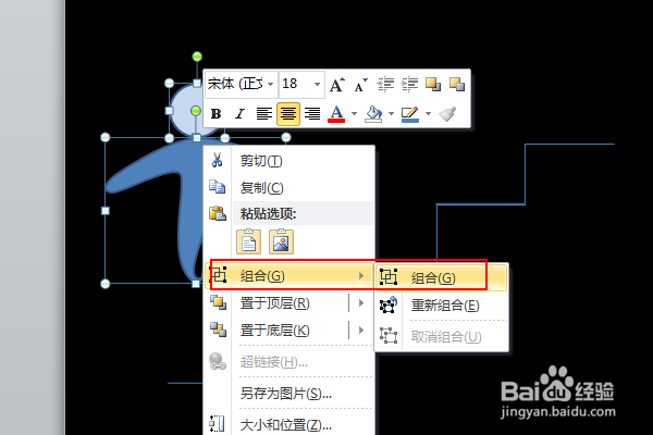 怎么制作小人跳跃台阶的动画效果ppt