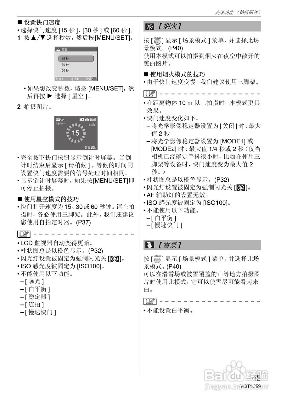 东芝数码相机DMC-LS75、DMC-LS70、DMC-LS60使用说明书:[5]