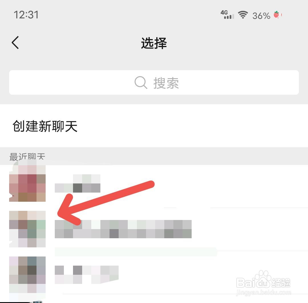 微信怎么发起群收款