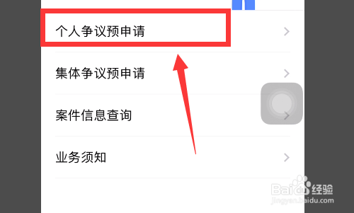 没交社保怎么申请劳动仲裁