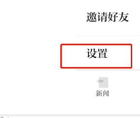 怎么关闭浙江新闻APP的个性化内容推荐