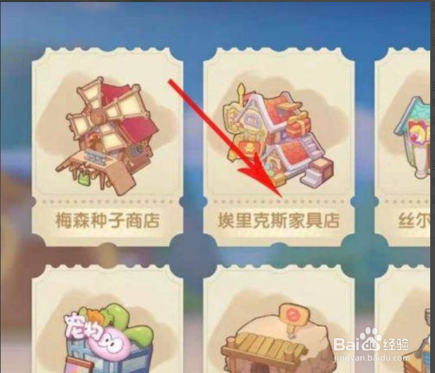 摩尔庄园怎么获得椰子树