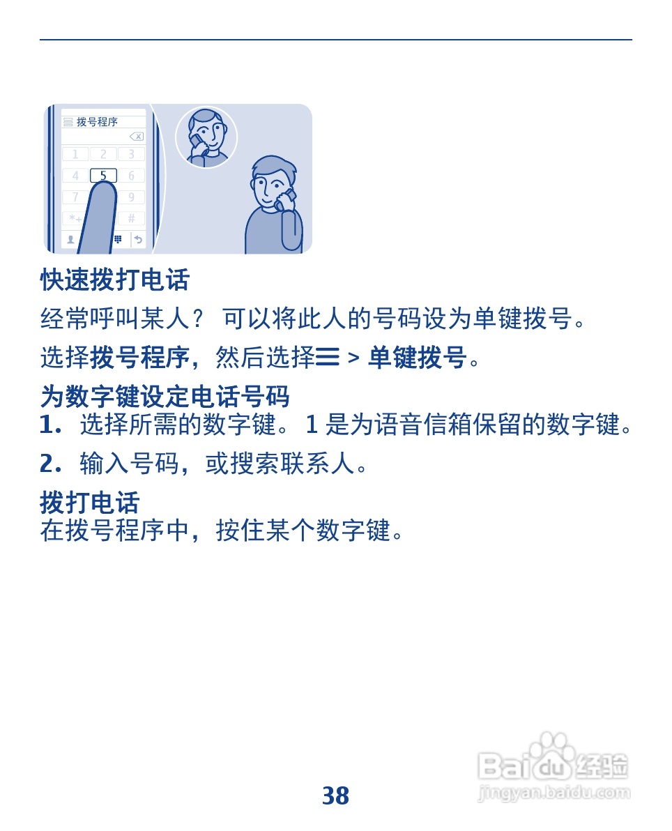 诺基亚3110手机使用说明书:[4]