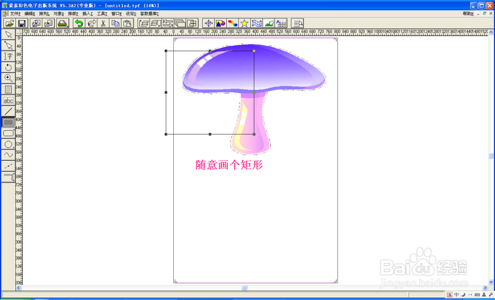 蒙泰之给图片加边框线的两种方法