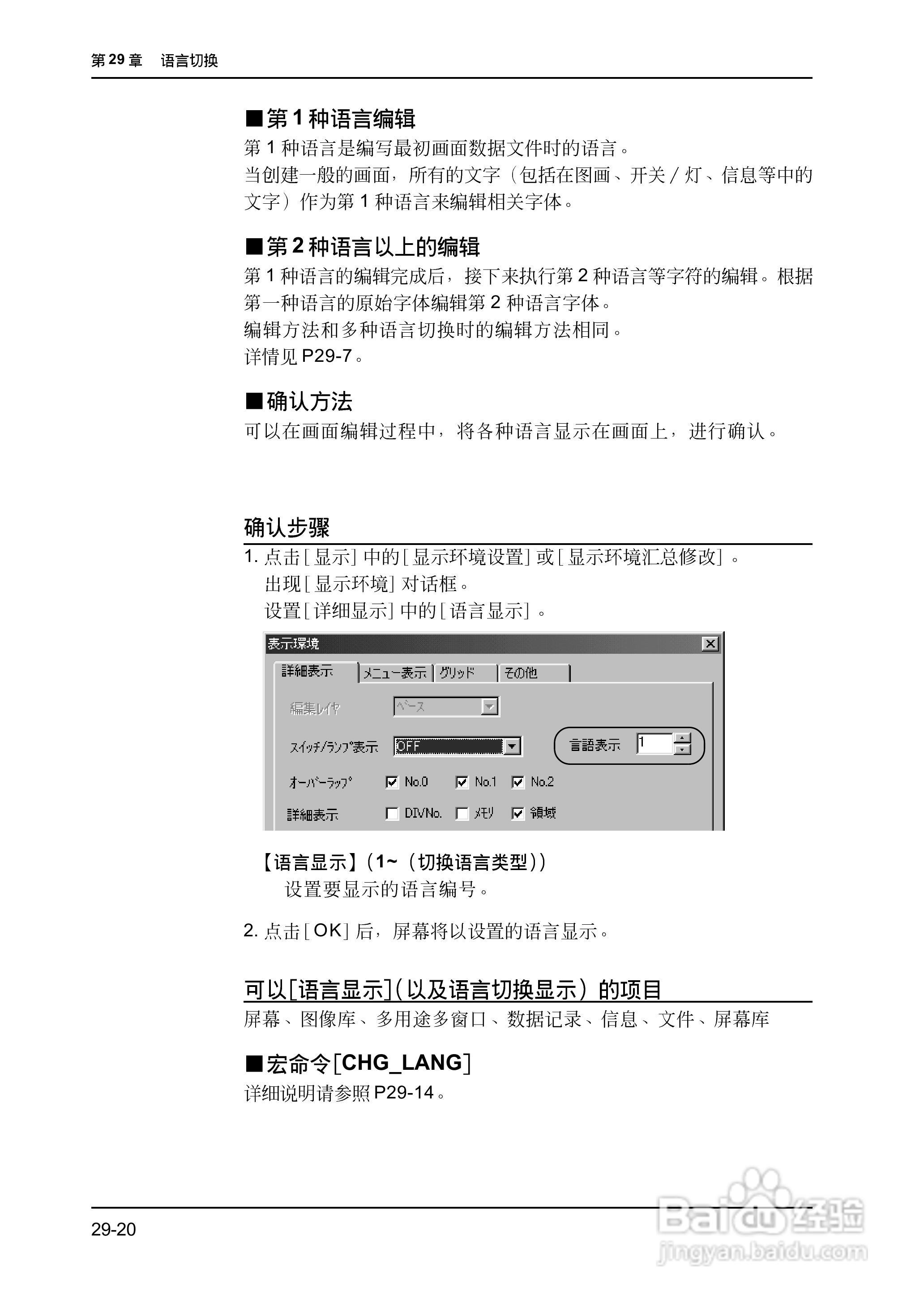 松下UG420H-E变频器使用说明书:[68]