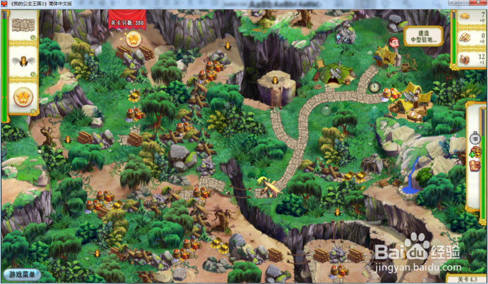 我的公主王国3—第四章4.3关攻略