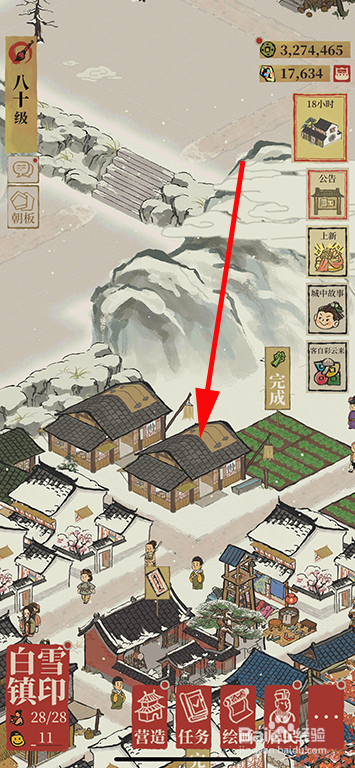 江南百景图怎么获得上好菌菇