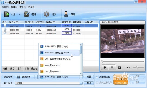 快速入门mts转mp4视频,mts格式转换三步曲
