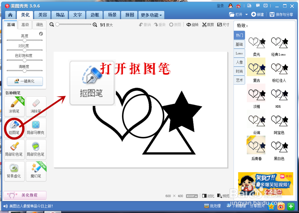 简单使图片背景变透明