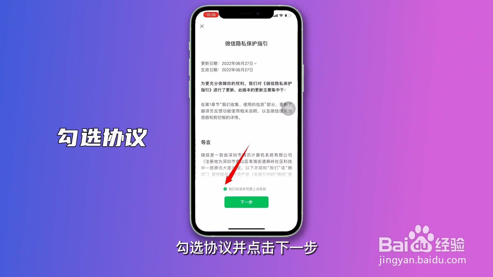 微信怎么登录在另一个手机上