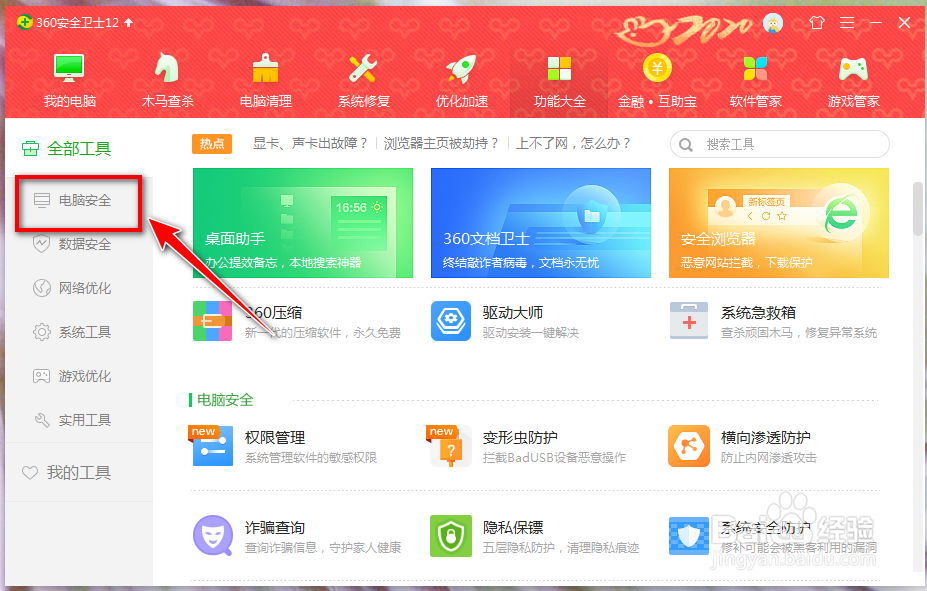 迅雷怎么关闭今日推荐广告弹窗?