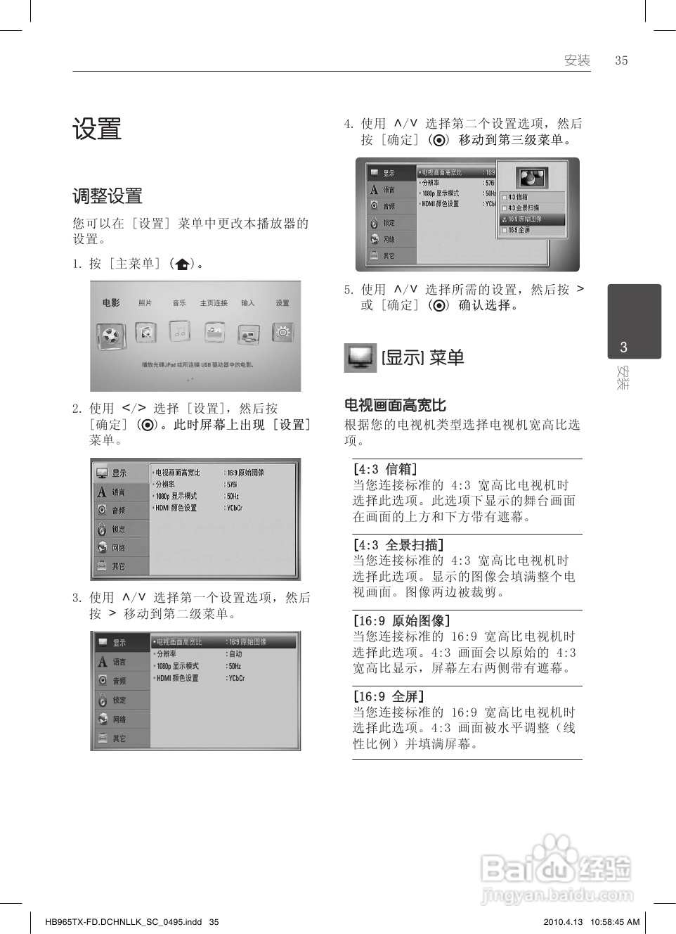 LG HB965TX家庭影院使用说明书:[2]