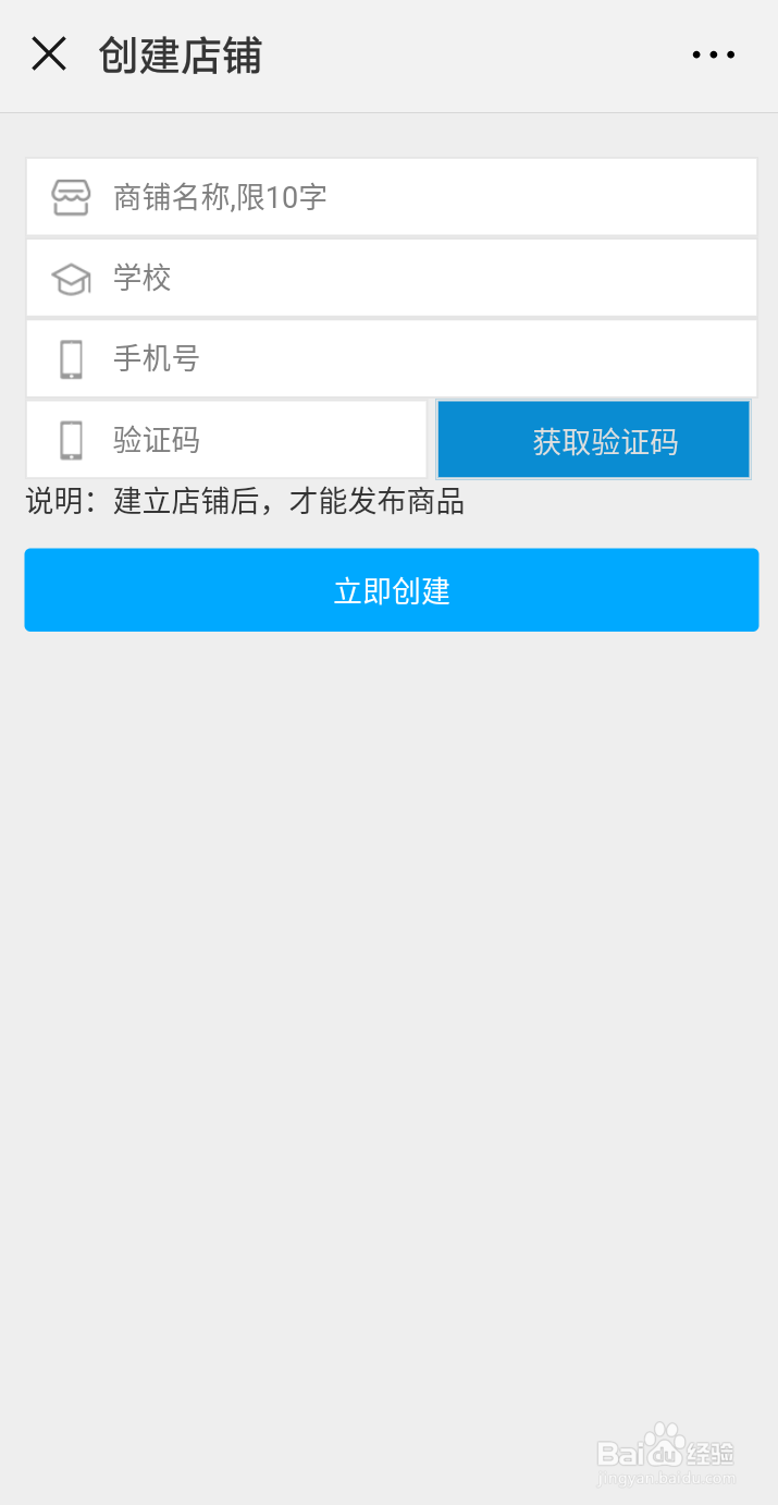 校园淘书宝怎么开店