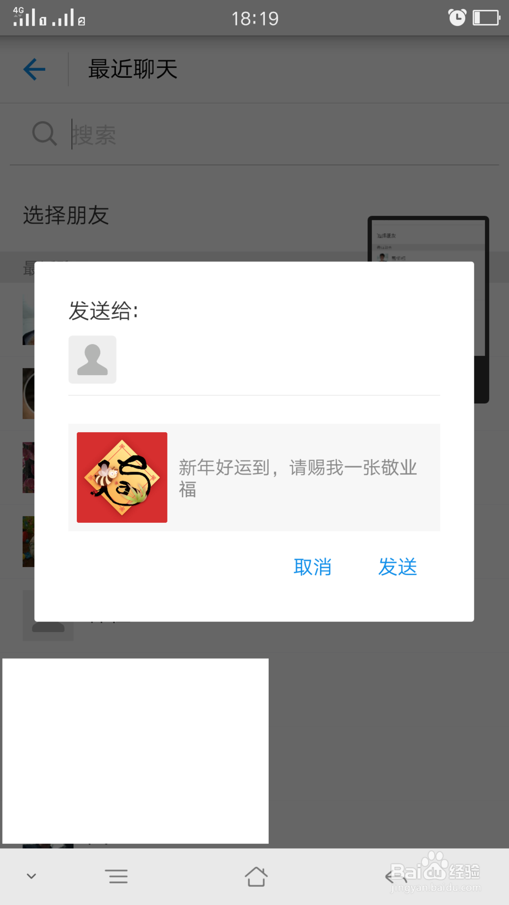 2018支付宝集福攻略