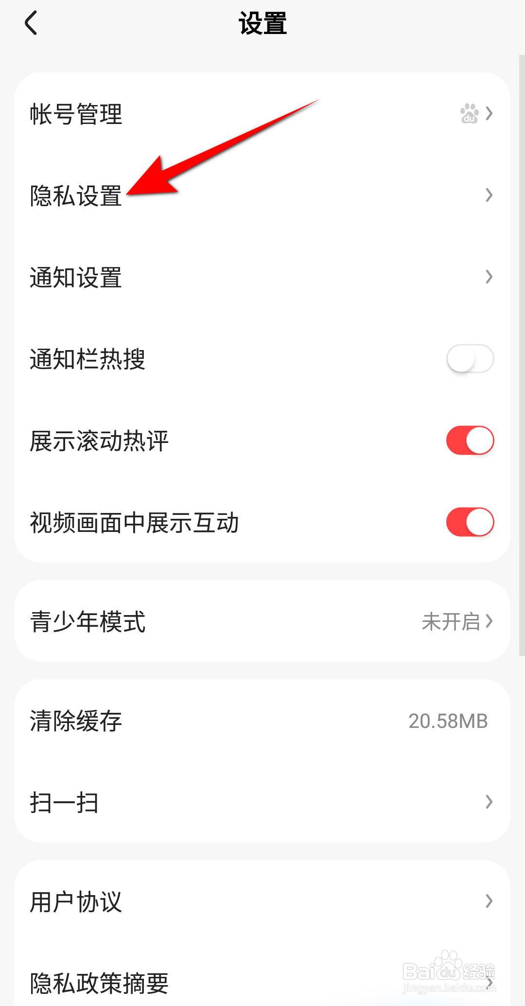 好看视频怎么开启个性化推荐