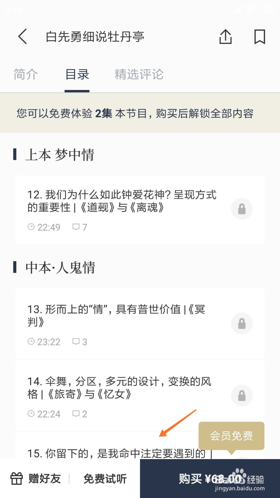 看理想中如何查看是我命中注定要遇到的