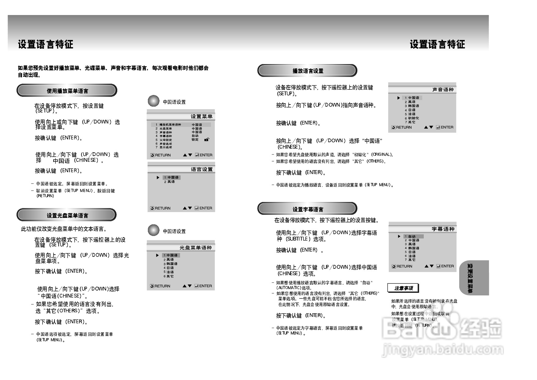 三星DVD-P728K使用说明书:[1]