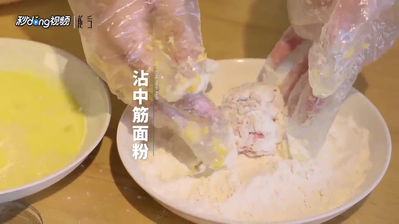 蟹肉丸子怎么做？