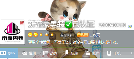 QQ上如何添加认证对号