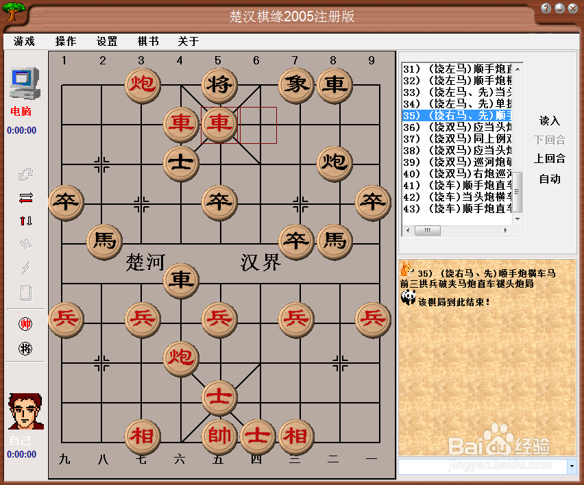 梅花泉第三十五篇棋谱