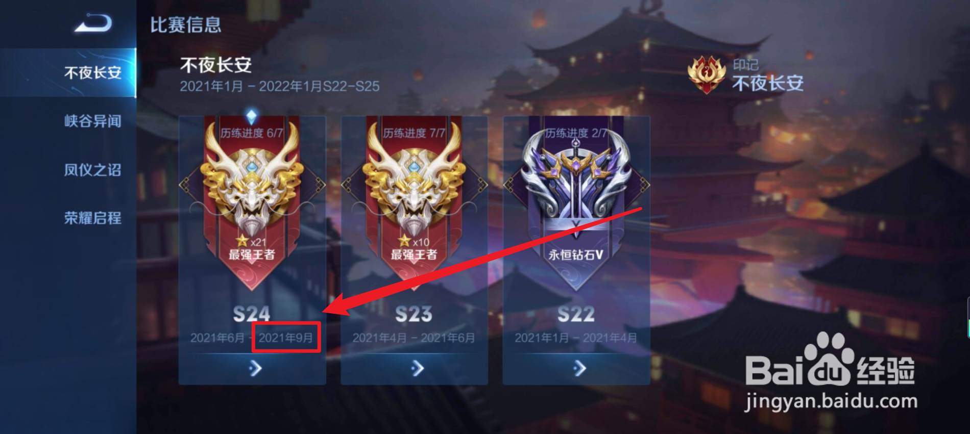 王者荣耀正式服更新时间是多少#校园分享#