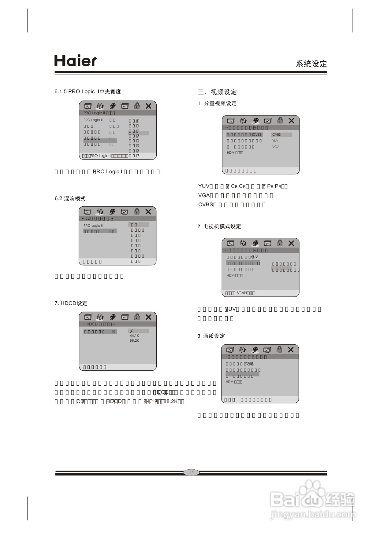 海尔DVD-H981影碟机使用说明书:[1]