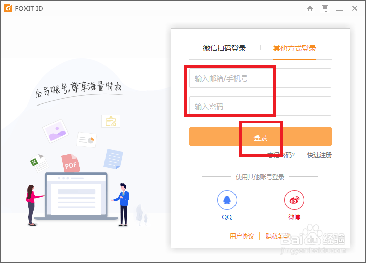PDF文件如何免费转化成Word文件
