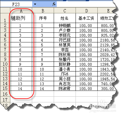 Excel如何快速制作工资条作方法