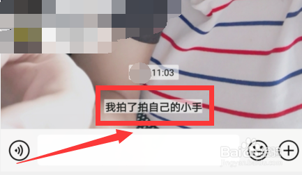 如何更改个人微信拍一拍后面的内容