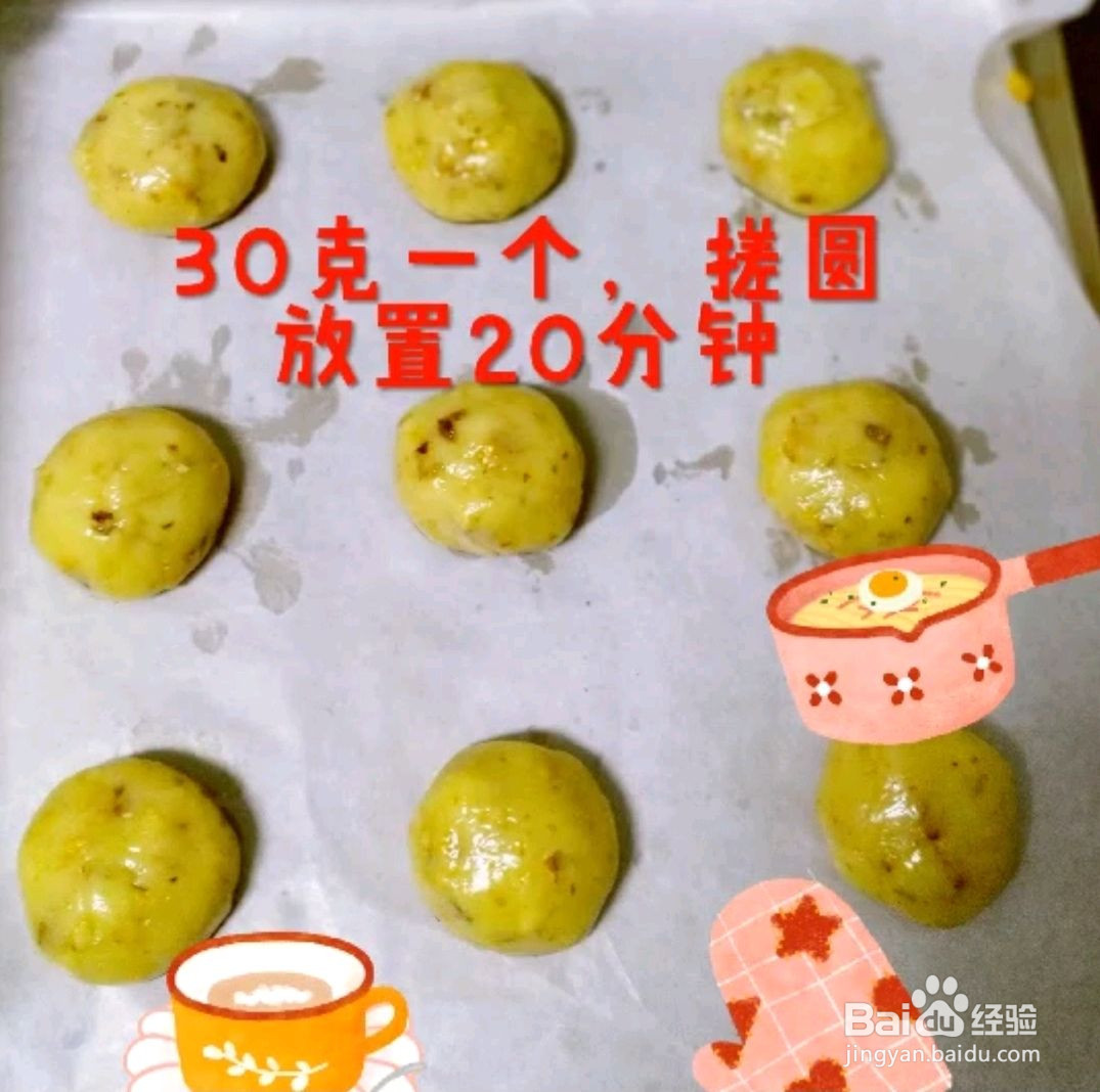 儿时的味道核桃酥的做法