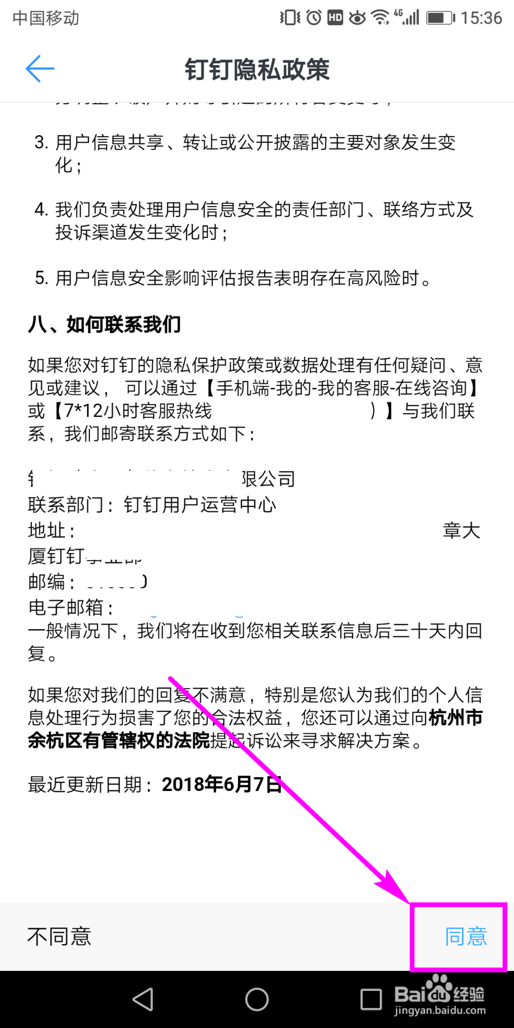 钉钉OA办公软件怎么注册 钉钉办公软件注册教程