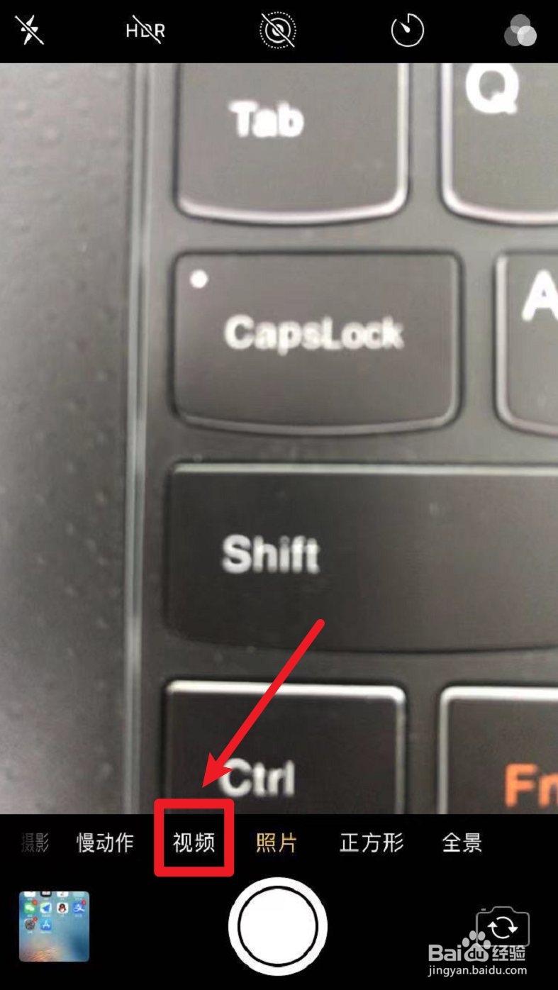 iphone录制视频