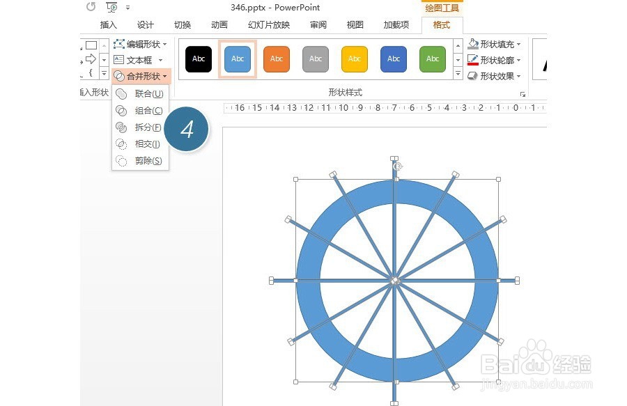 如何利用PPT绘制设计一个分割型环形图