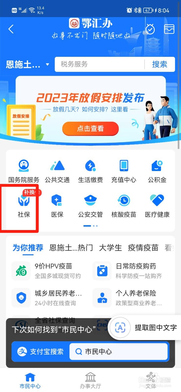 辽宁农合怎么在手机上缴费