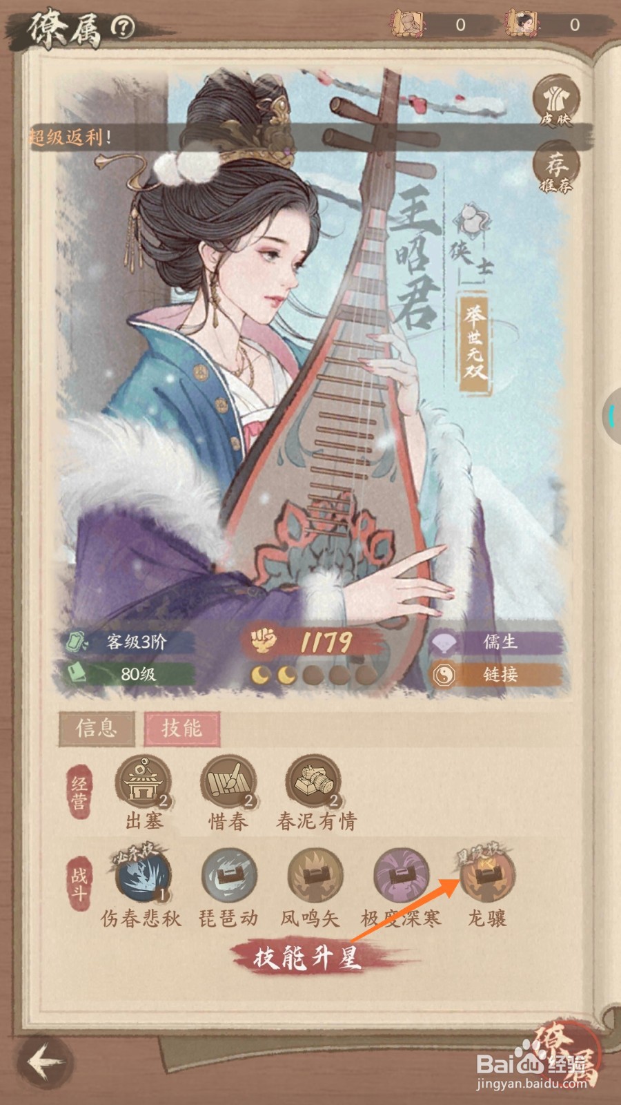 这城有良田中哪里查看龙骧