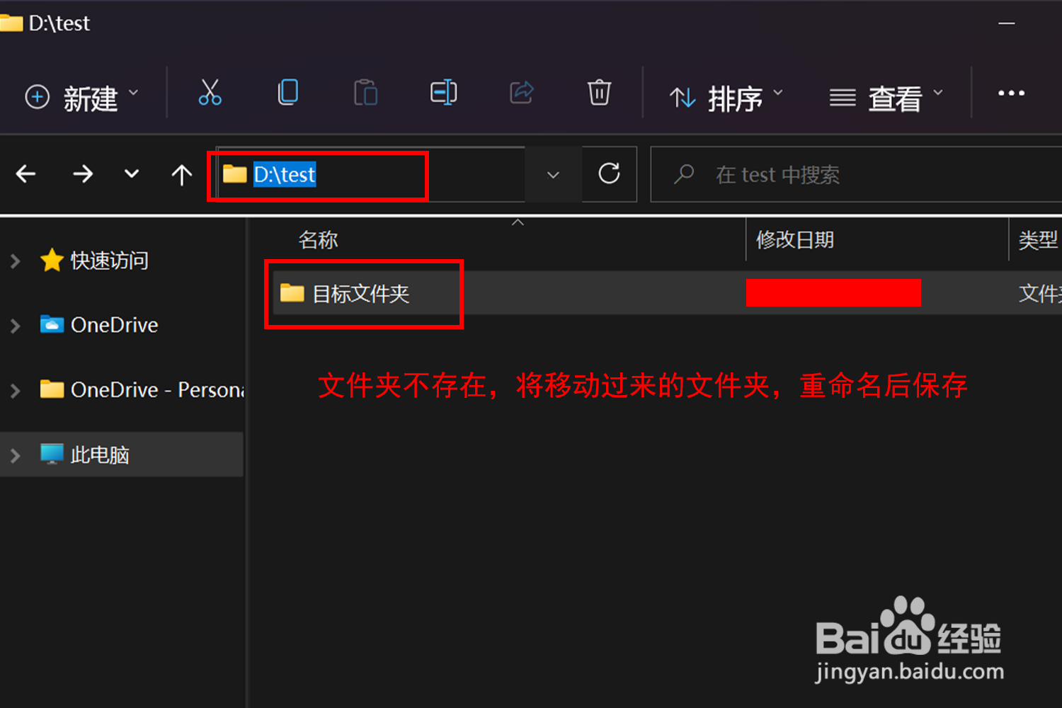 怎样使用python代码实现文件和文件夹的移动