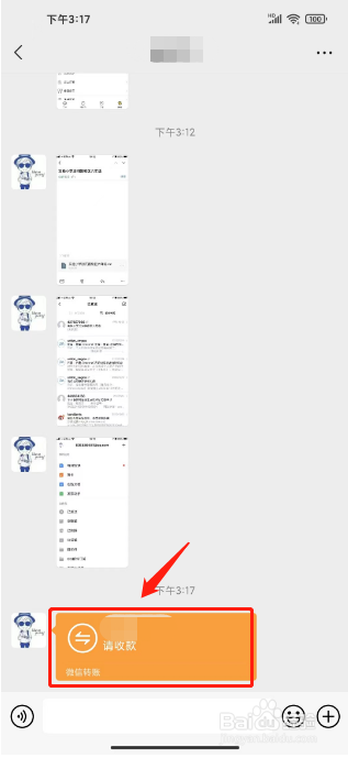 微信转账在哪里退给对方
