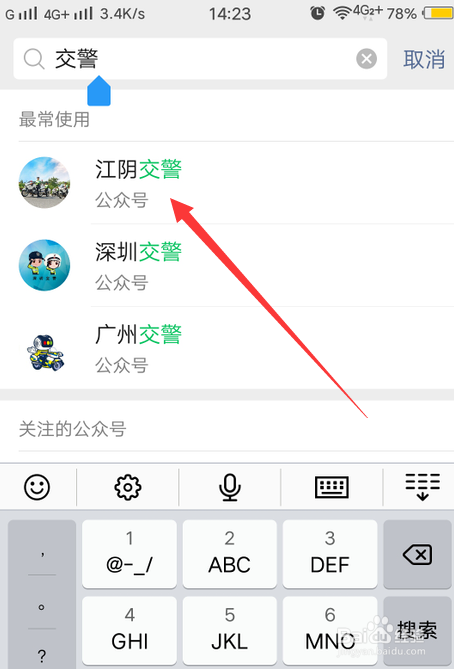 怎么查驾驶证的违法记录
