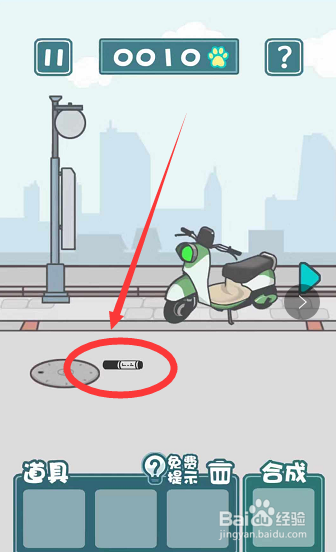 天天躲猫猫2购物小街第一关怎么过？