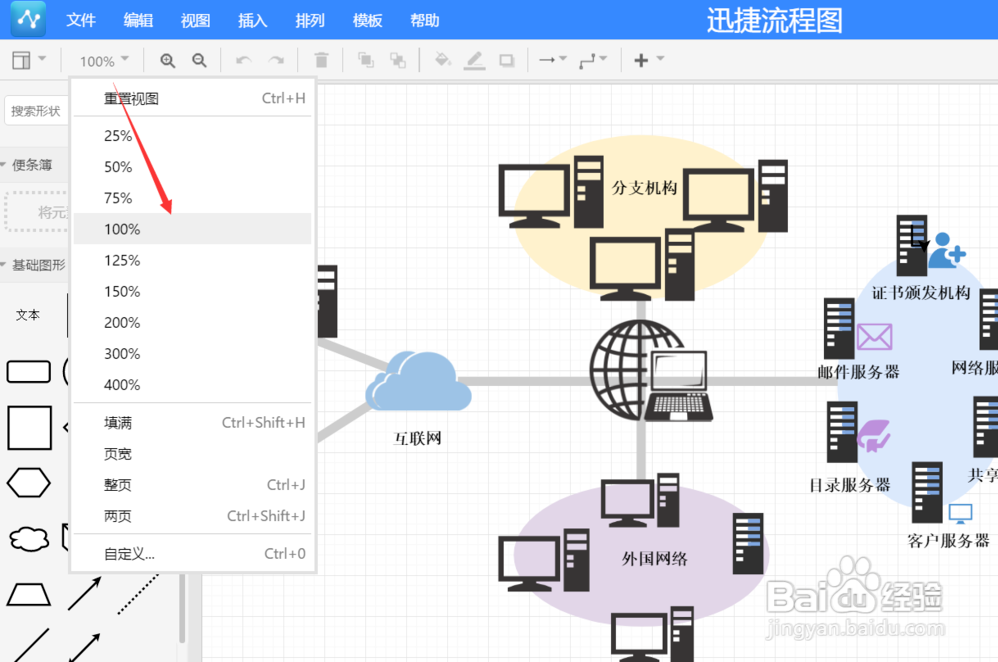 如何借助软件绘制结构示意图