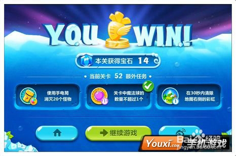 保卫萝卜2第52关攻略