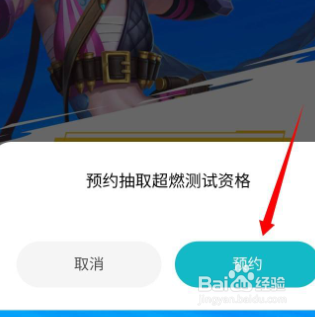 如何抽取lol手游资格