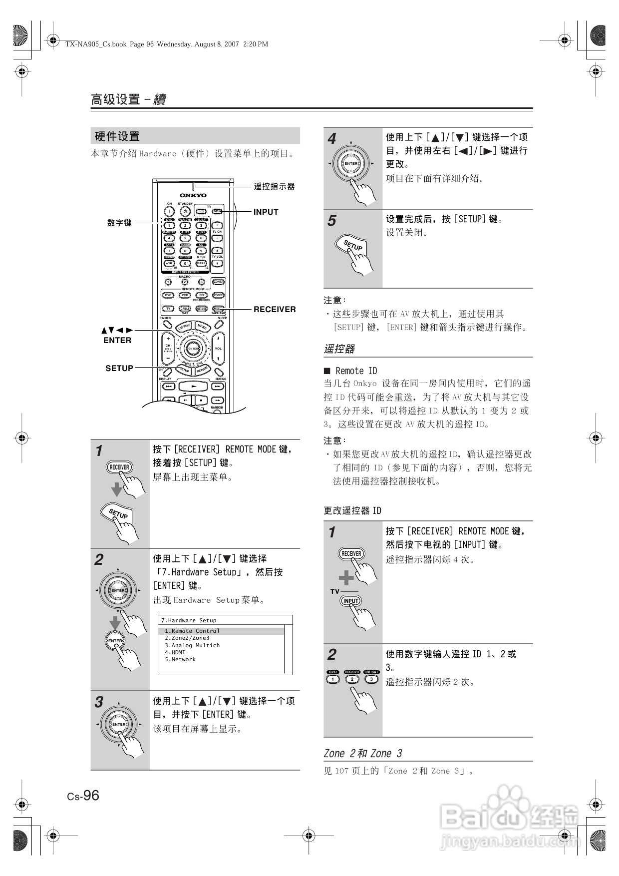 安桥AV放大机TX-NR905型使用说明书:[5]