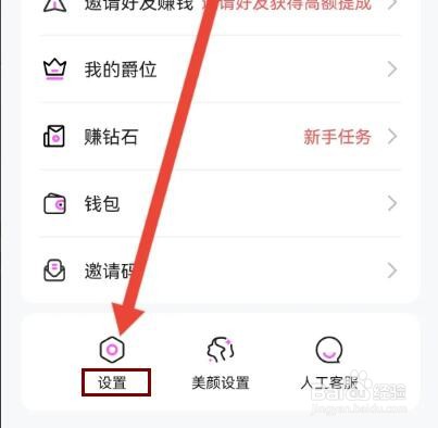 拾欢怎么开启悬浮窗权限