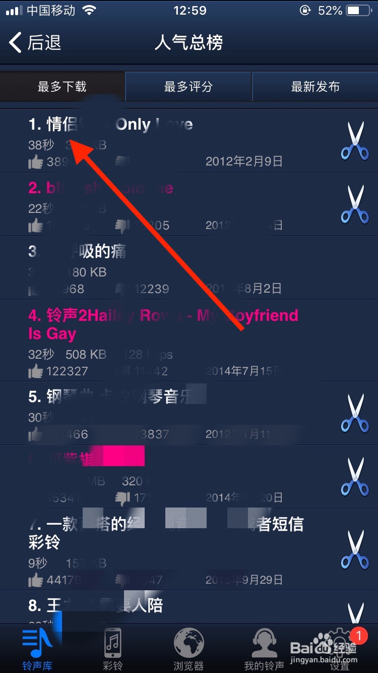 itunes没显示简介 偏好设置没铃声 如何做铃声?