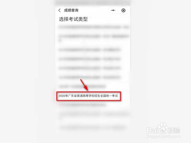 提前批结果怎么查询