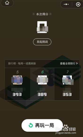 微信跳一跳新增nike，停留可以新加多少分