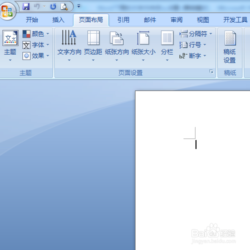 Word下面怎么设置页面颜色？