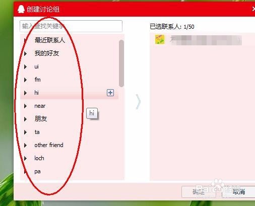 qq讨论组怎么用电脑创建