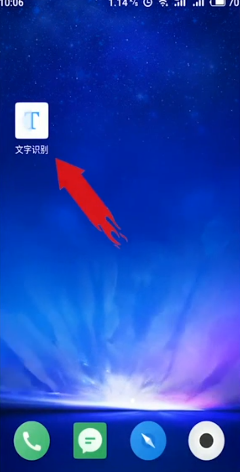 图片怎么转换文字